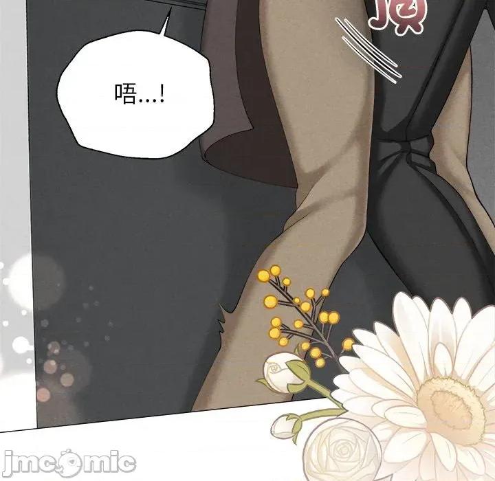 紧紧相依的心 紧紧相依的心-第6话 第125页