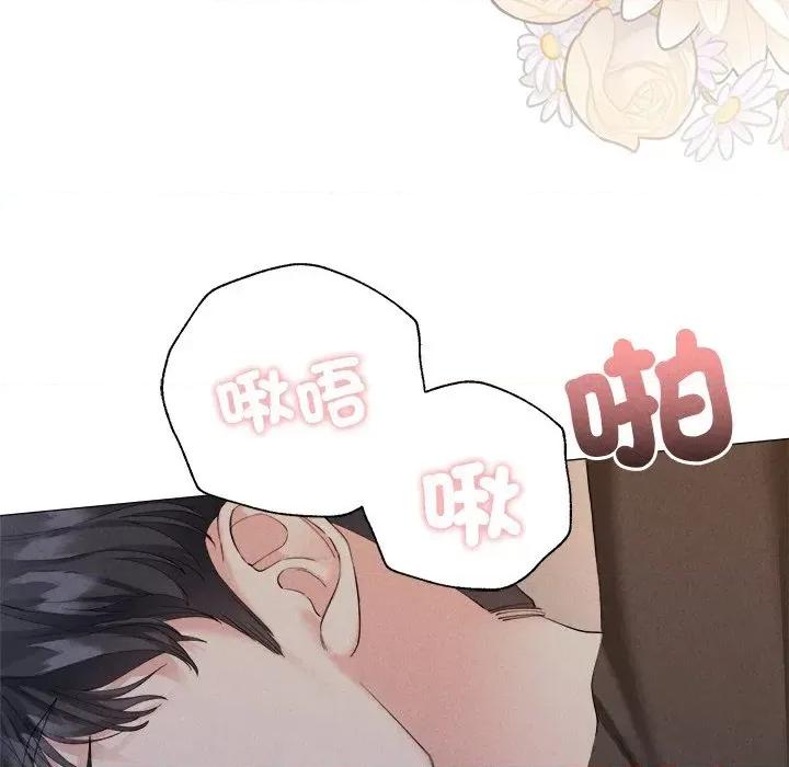 紧紧相依的心 紧紧相依的心-第6话 第126页