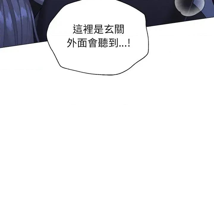 紧紧相依的心 紧紧相依的心-第6话 第128页