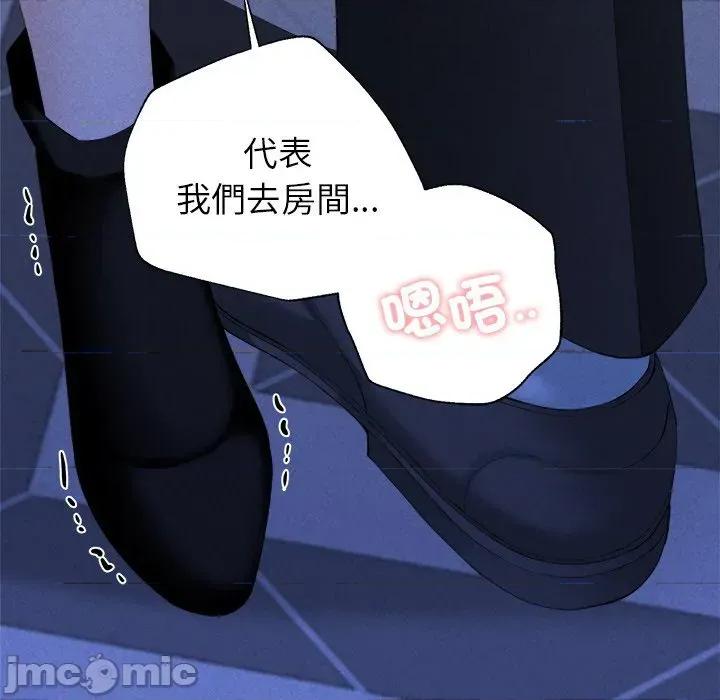紧紧相依的心 紧紧相依的心-第6话 第130页