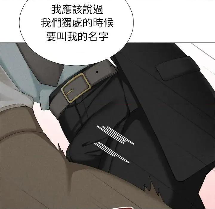 紧紧相依的心 紧紧相依的心-第6话 第132页