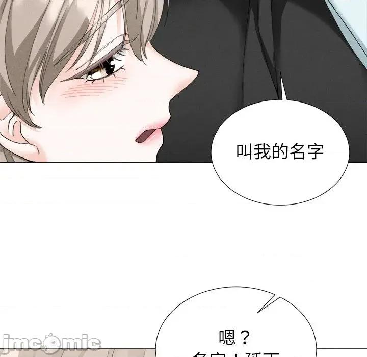 紧紧相依的心 紧紧相依的心-第6话 第135页