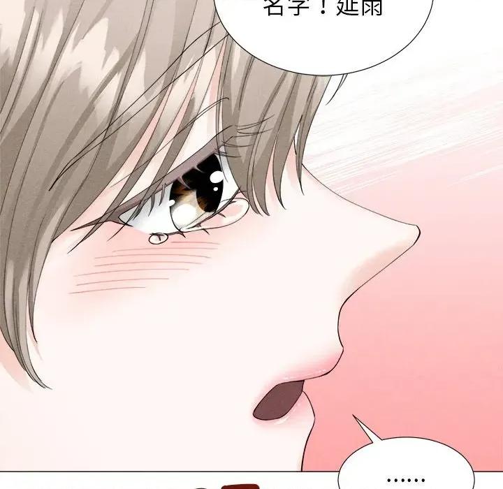 紧紧相依的心 紧紧相依的心-第6话 第136页