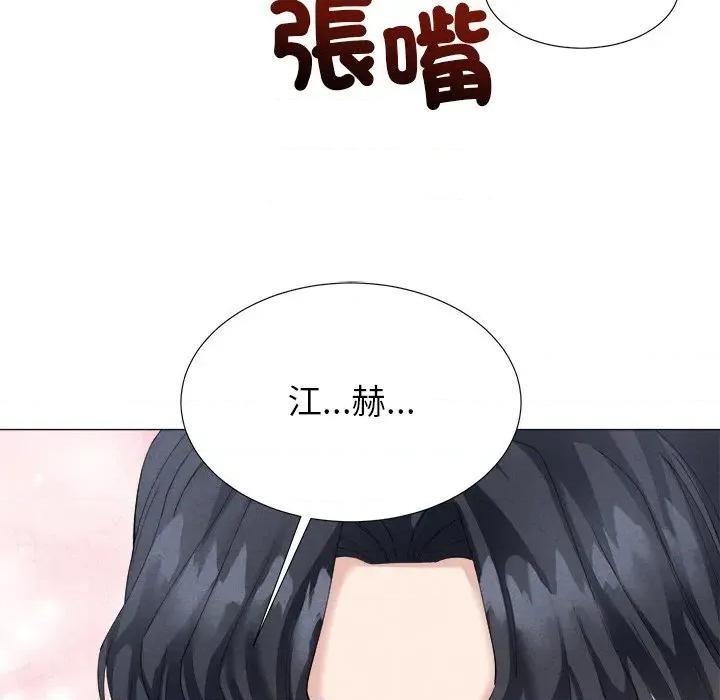 紧紧相依的心 紧紧相依的心-第6话 第137页