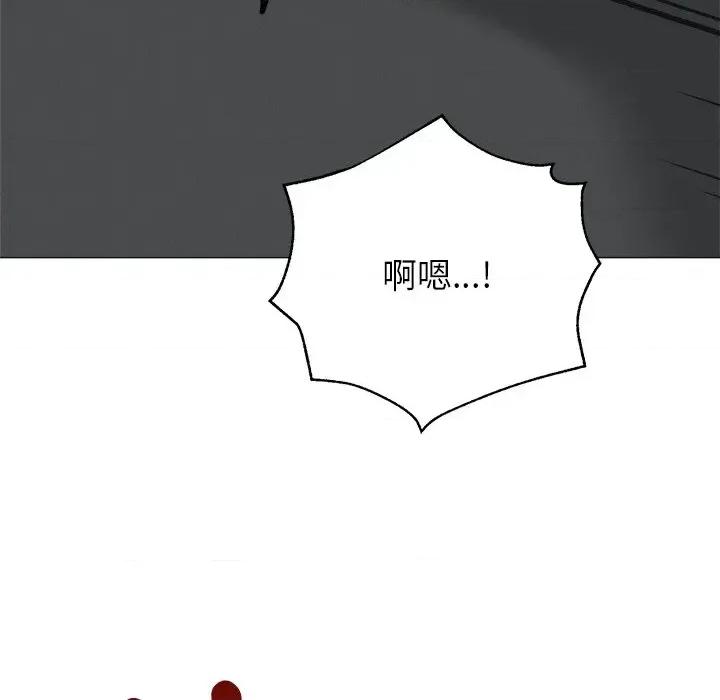 紧紧相依的心 紧紧相依的心-第7话 第32页