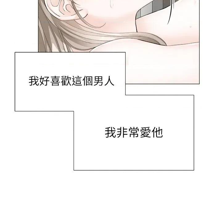 紧紧相依的心 紧紧相依的心-第7话 第41页