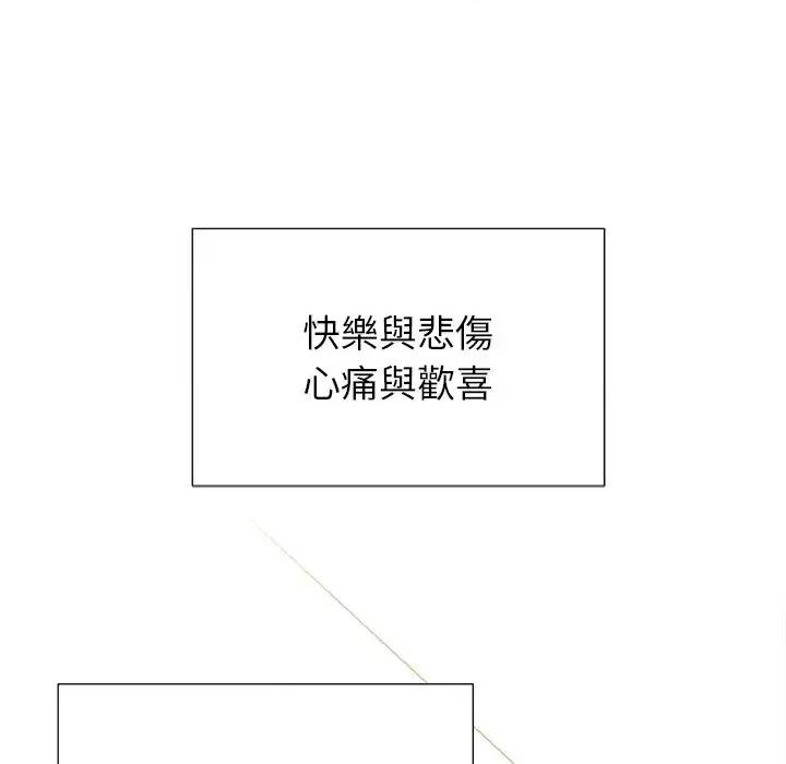 紧紧相依的心 紧紧相依的心-第7话 第42页