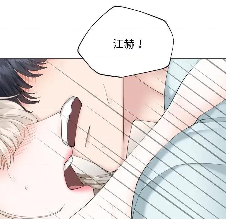 紧紧相依的心 紧紧相依的心-第7话 第48页