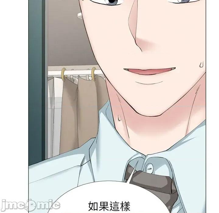 紧紧相依的心 紧紧相依的心-第7话 第65页