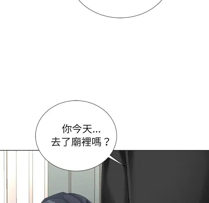 紧紧相依的心 紧紧相依的心-第7话 第77页