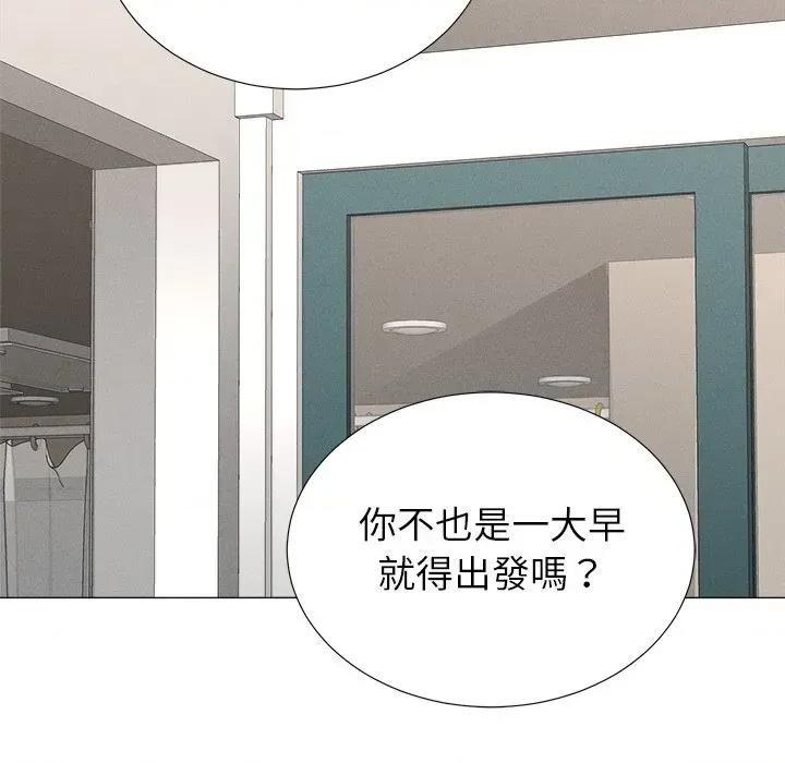 紧紧相依的心 紧紧相依的心-第7话 第82页
