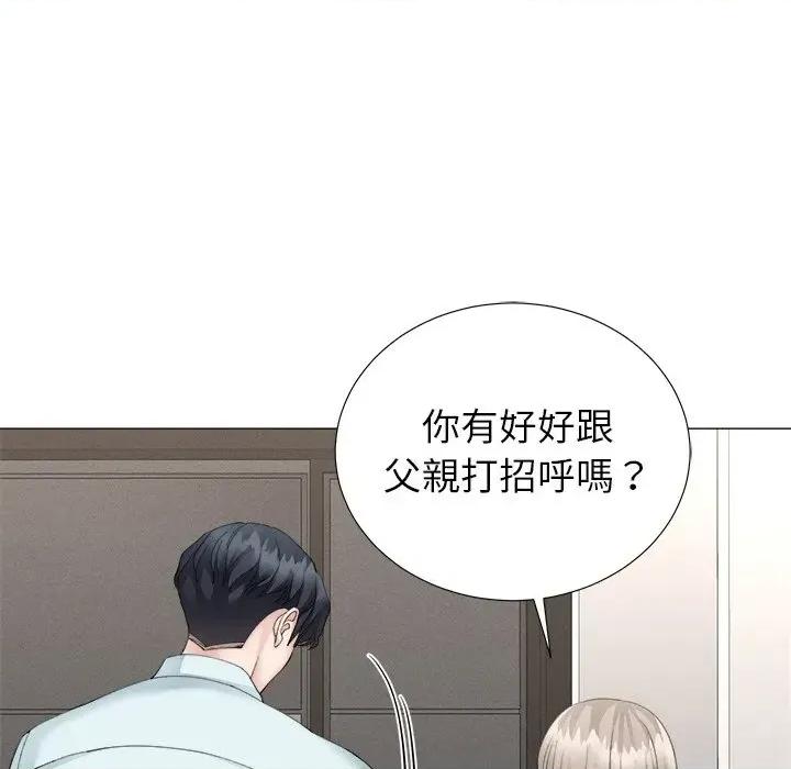 紧紧相依的心 紧紧相依的心-第7话 第83页