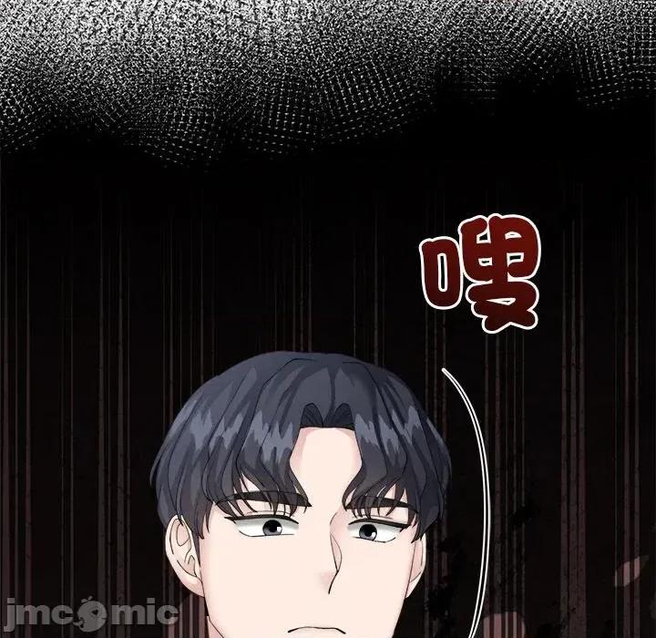 紧紧相依的心 紧紧相依的心-第7话 第85页