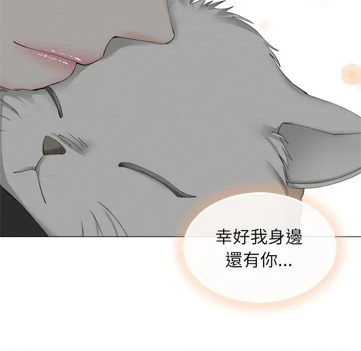 紧紧相依的心 紧紧相依的心-第7话 第96页