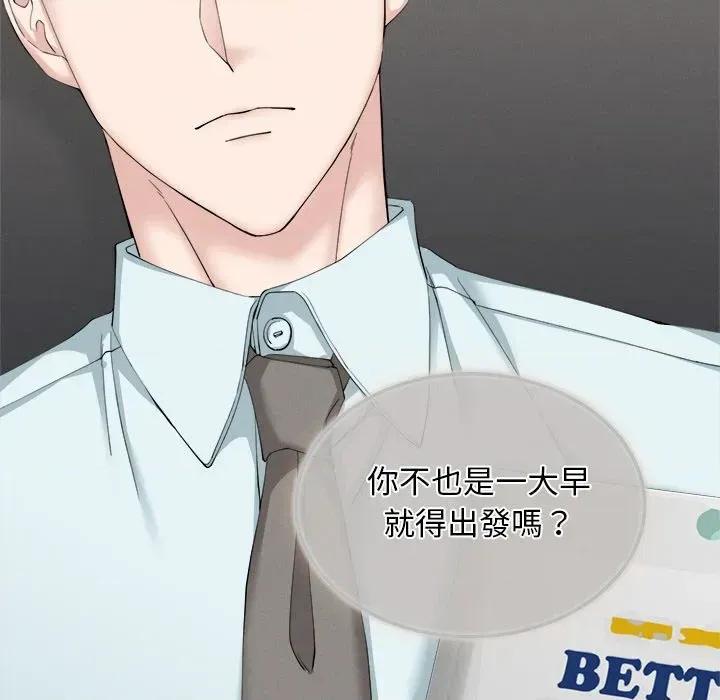 紧紧相依的心 紧紧相依的心-第7话 第101页