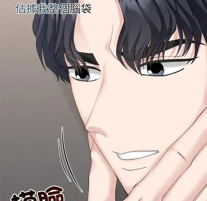 紧紧相依的心 紧紧相依的心-第7话 第106页