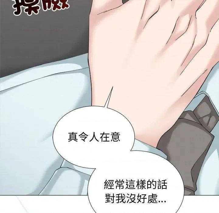 紧紧相依的心 紧紧相依的心-第7话 第107页