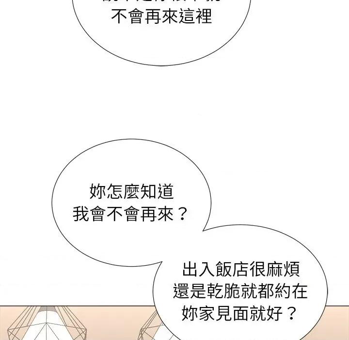 紧紧相依的心 紧紧相依的心-第7话 第119页