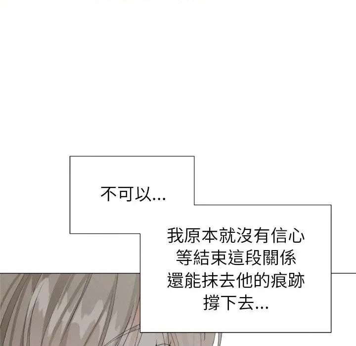 紧紧相依的心 紧紧相依的心-第7话 第121页