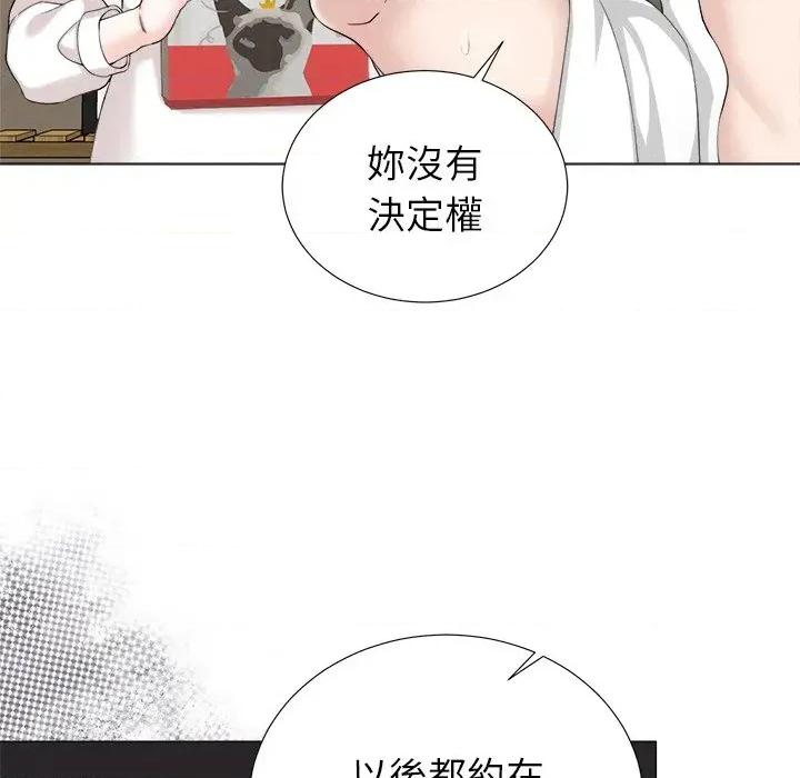 紧紧相依的心 紧紧相依的心-第7话 第127页