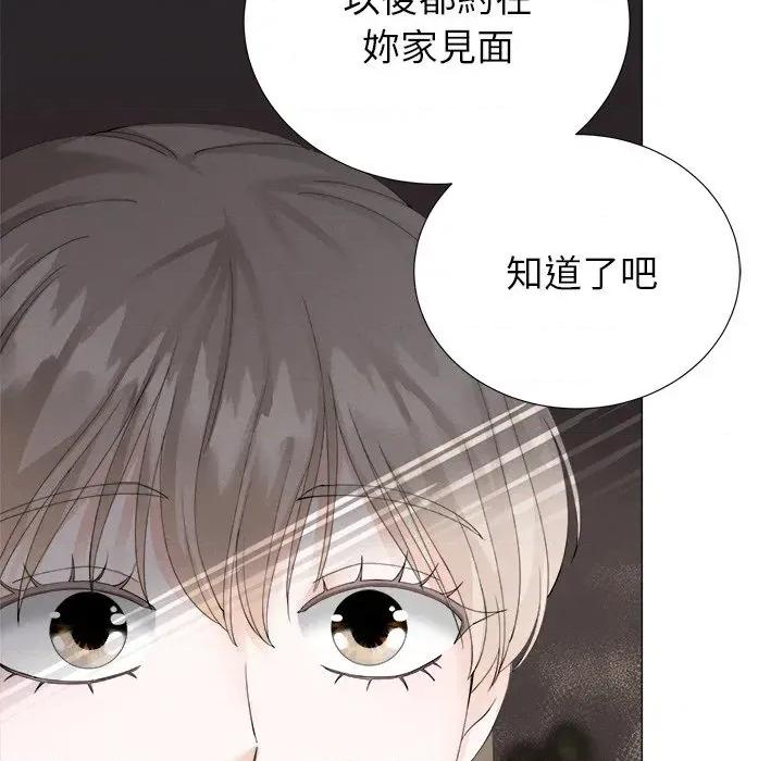 紧紧相依的心 紧紧相依的心-第7话 第128页