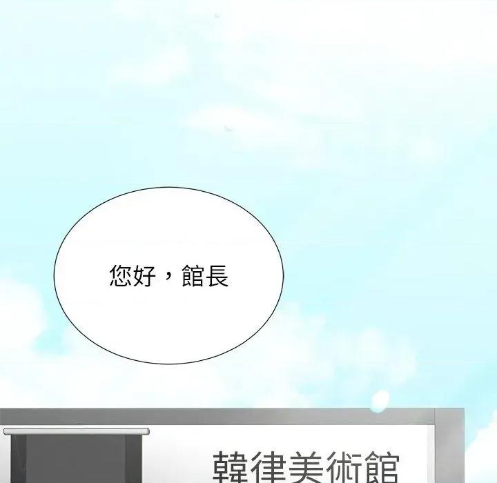 紧紧相依的心 紧紧相依的心-第7话 第131页