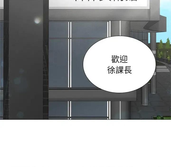 紧紧相依的心 紧紧相依的心-第7话 第132页