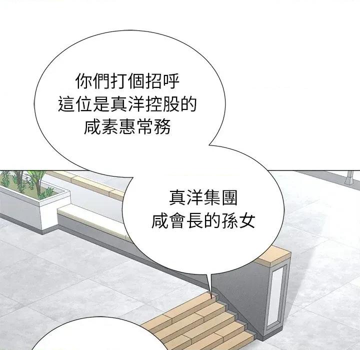 紧紧相依的心 紧紧相依的心-第7话 第133页