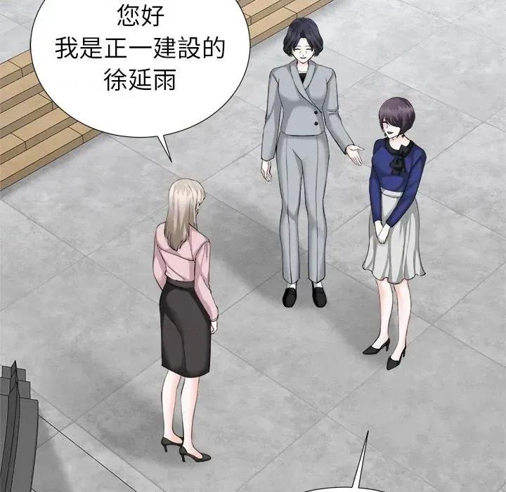 紧紧相依的心 紧紧相依的心-第7话 第134页