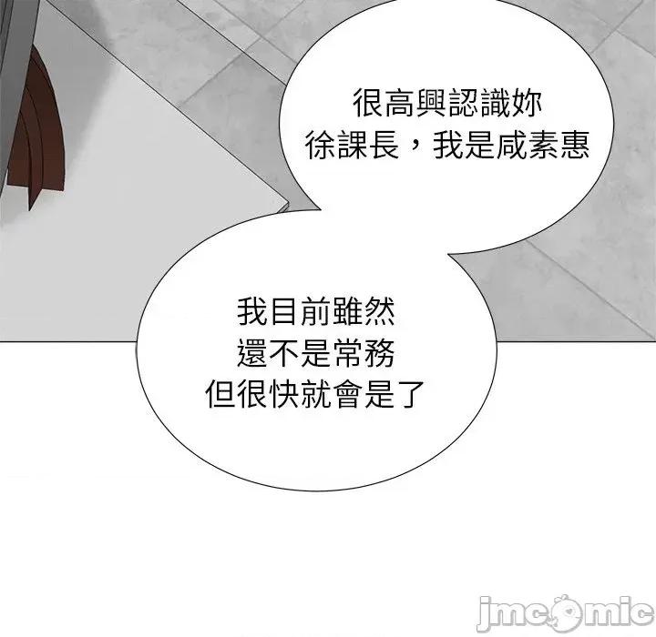 紧紧相依的心 紧紧相依的心-第7话 第135页
