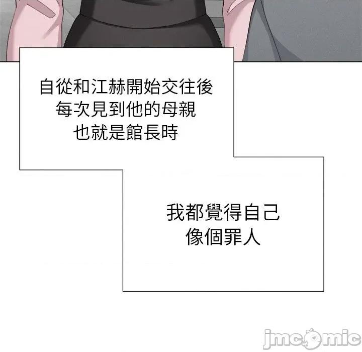 紧紧相依的心 紧紧相依的心-第7话 第140页
