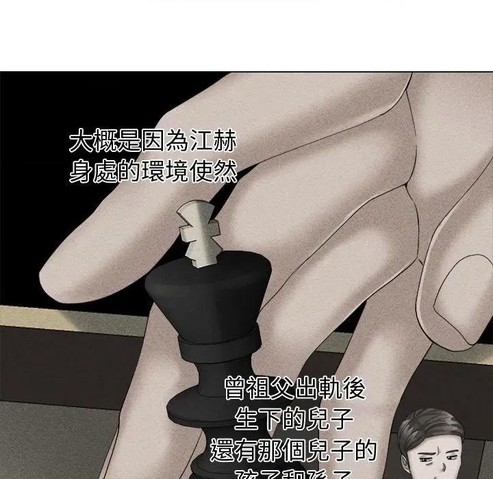 紧紧相依的心 紧紧相依的心-第7话 第141页