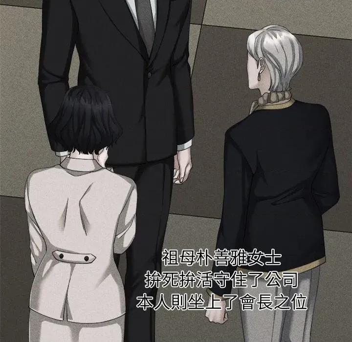 紧紧相依的心 紧紧相依的心-第7话 第144页