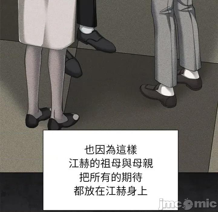 紧紧相依的心 紧紧相依的心-第7话 第145页