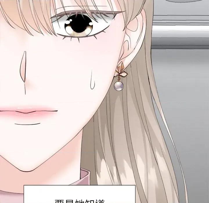 紧紧相依的心 紧紧相依的心-第7话 第149页