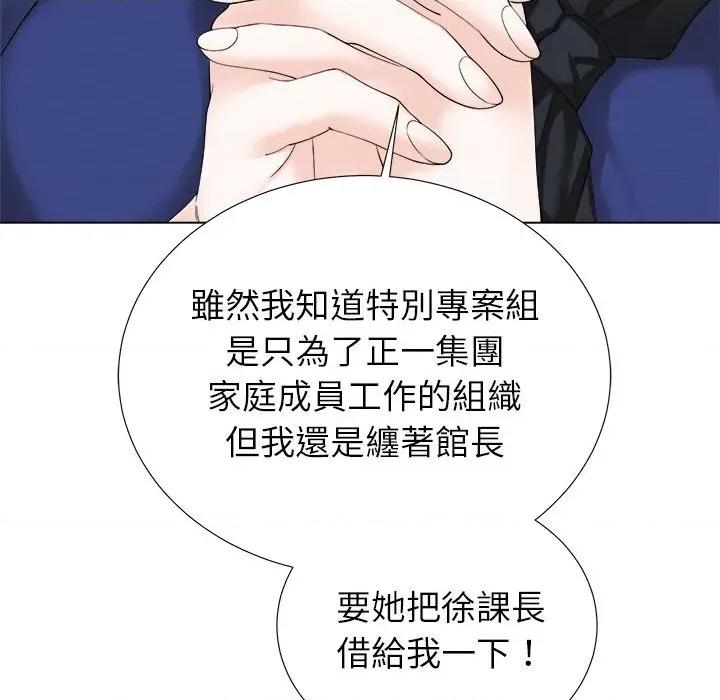 紧紧相依的心 紧紧相依的心-第7话 第153页