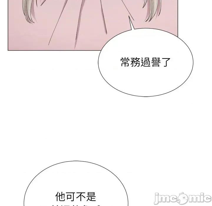 紧紧相依的心 紧紧相依的心-第8话 第10页