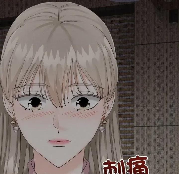 紧紧相依的心 紧紧相依的心-第8话 第77页