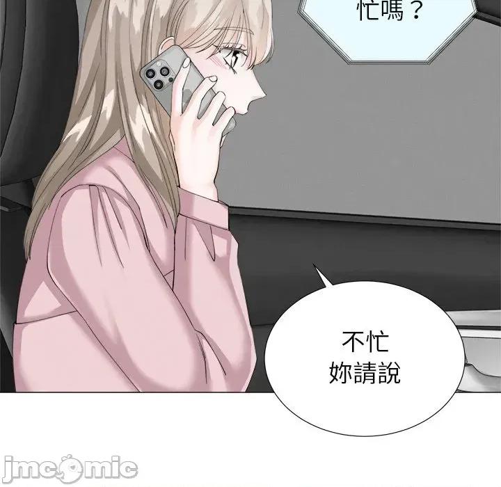 紧紧相依的心 紧紧相依的心-第8话 第100页
