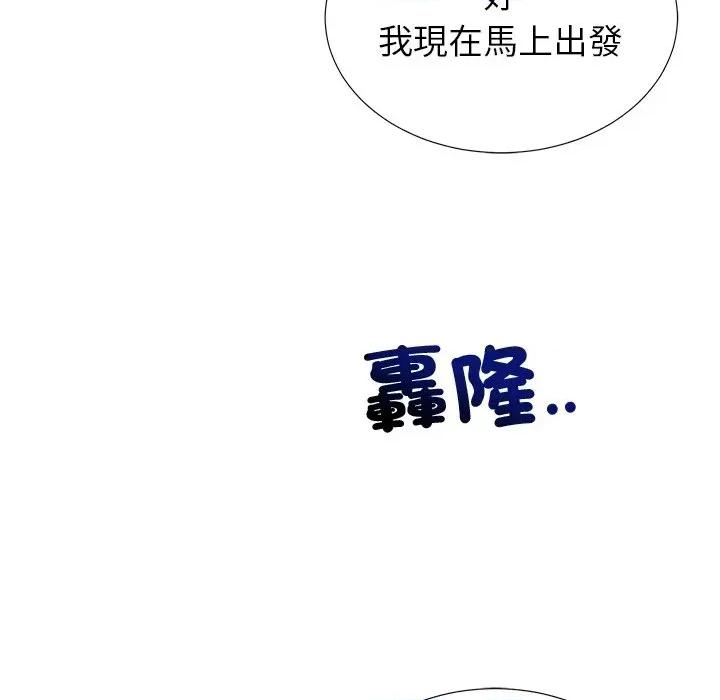 紧紧相依的心 紧紧相依的心-第8话 第106页