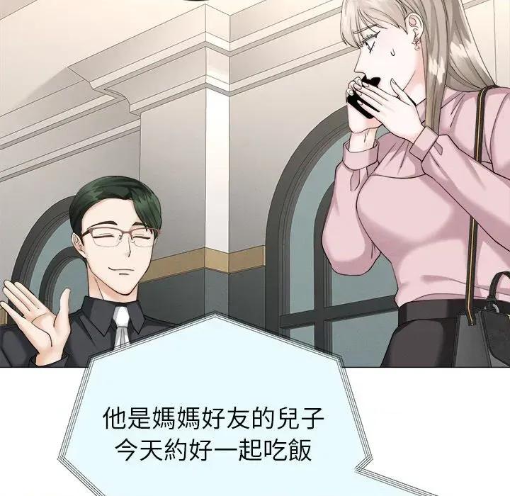 紧紧相依的心 紧紧相依的心-第8话 第132页
