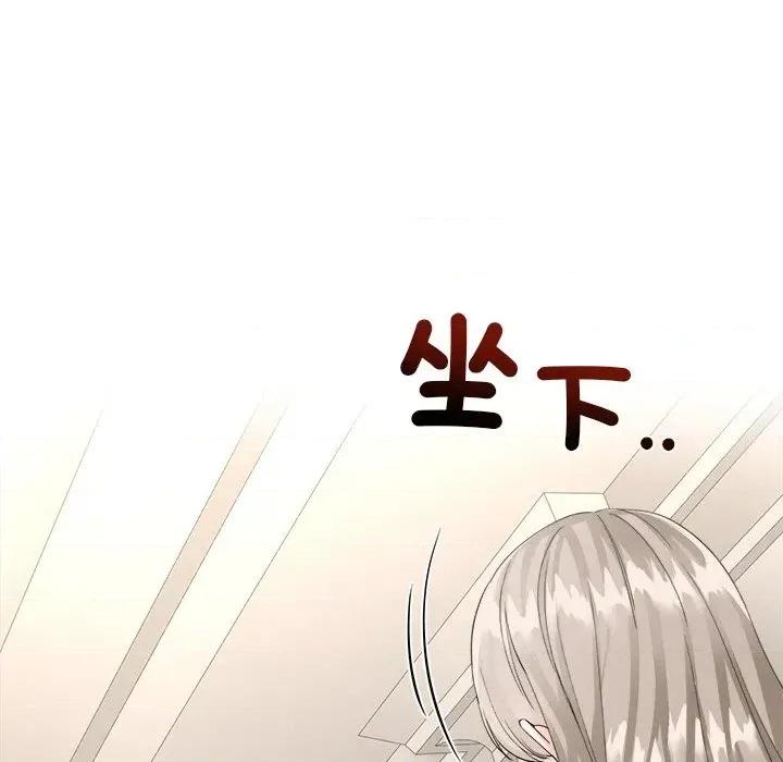 紧紧相依的心 紧紧相依的心-第8话 第141页