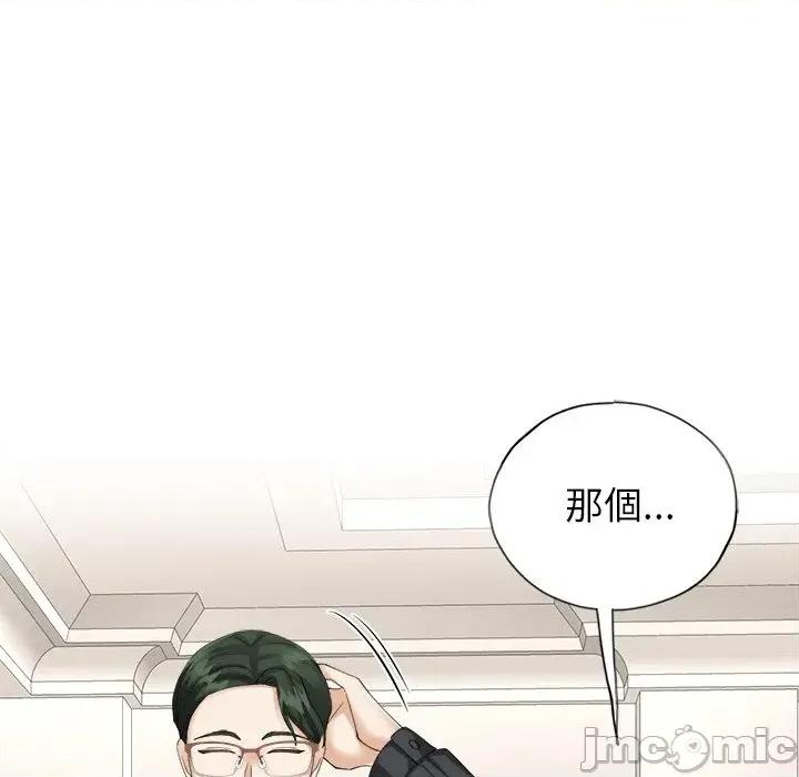 紧紧相依的心 紧紧相依的心-第9话 第10页