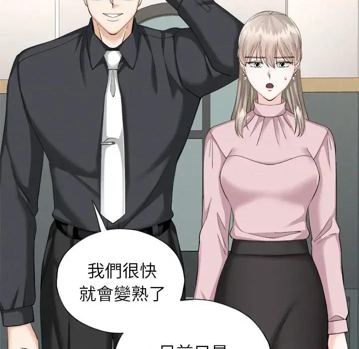 紧紧相依的心 紧紧相依的心-第9话 第11页