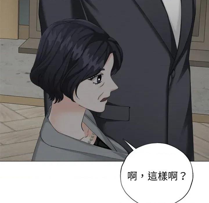 紧紧相依的心 紧紧相依的心-第9话 第17页