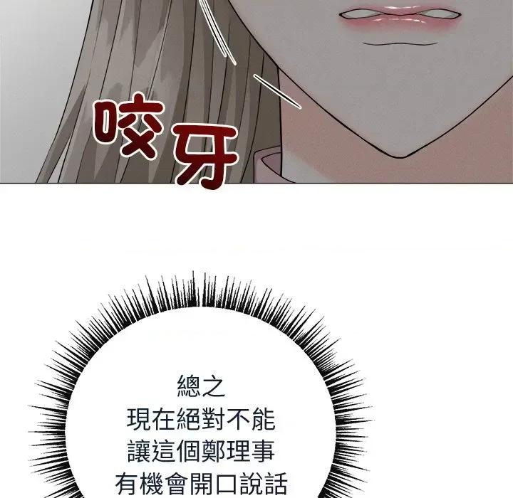 紧紧相依的心 紧紧相依的心-第9话 第19页