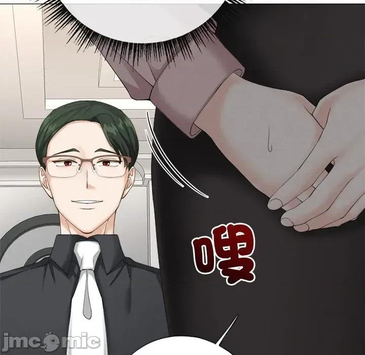 紧紧相依的心 紧紧相依的心-第9话 第20页