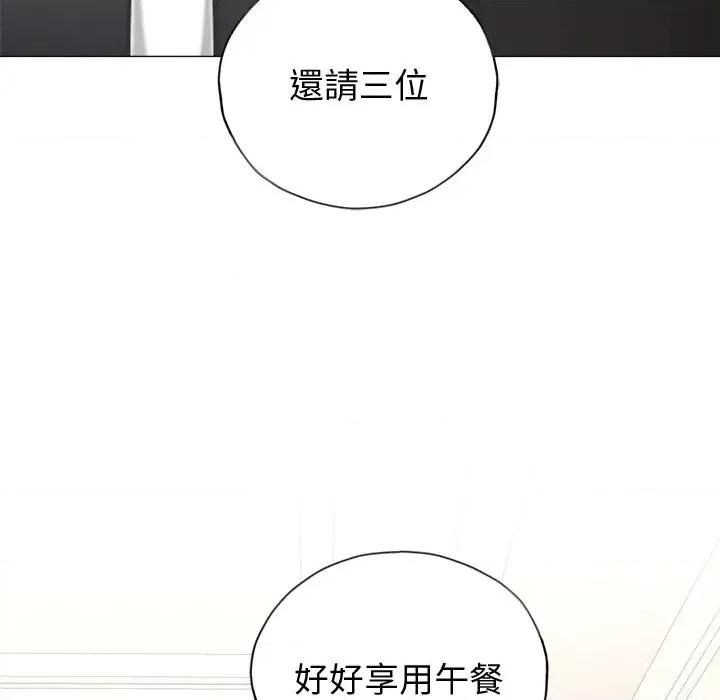 紧紧相依的心 紧紧相依的心-第9话 第21页