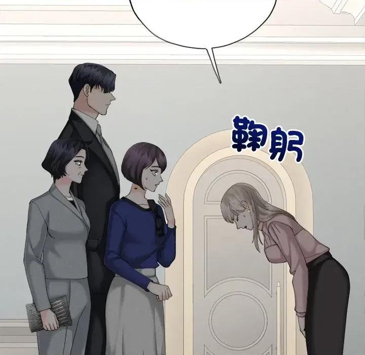 紧紧相依的心 紧紧相依的心-第9话 第22页