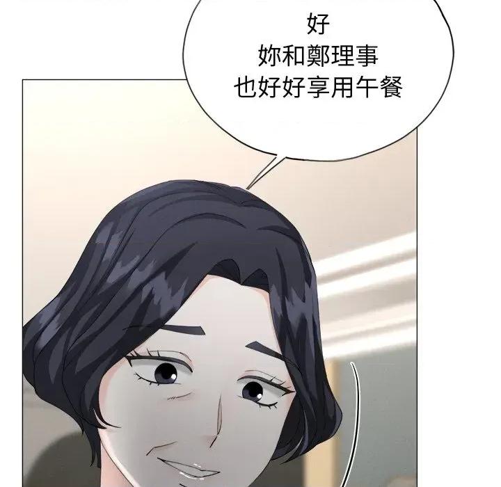 紧紧相依的心 紧紧相依的心-第9话 第24页
